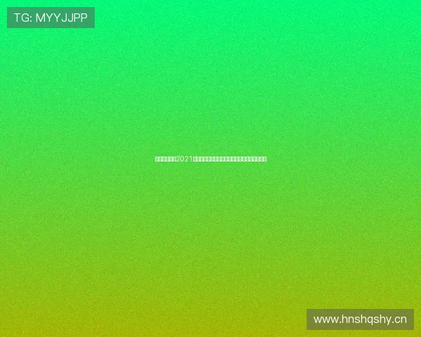 在线直播聚焦2021斯诺克赛事精彩对决全程呈现专业解说互动体验 在线直播聚焦2021斯诺克赛事精彩对决全程呈现专业解说互动体验