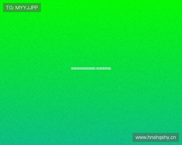 极速直播高清技术革新提升观看体验 打造极致流畅视听享受