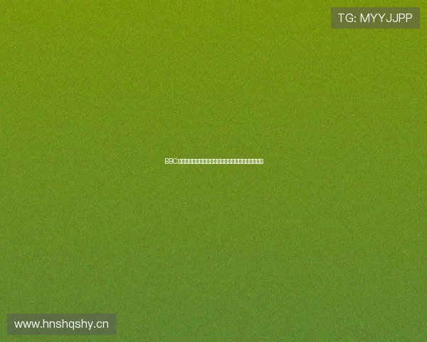 BBC英国体育赛事直播在线看全程无广告高清免费观看攻略